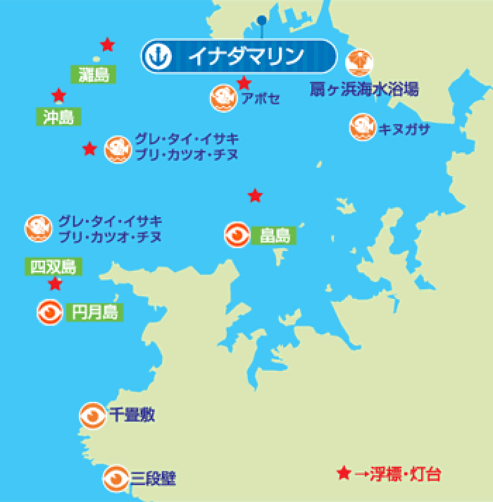 クルージングマップ：釣り場やスポット